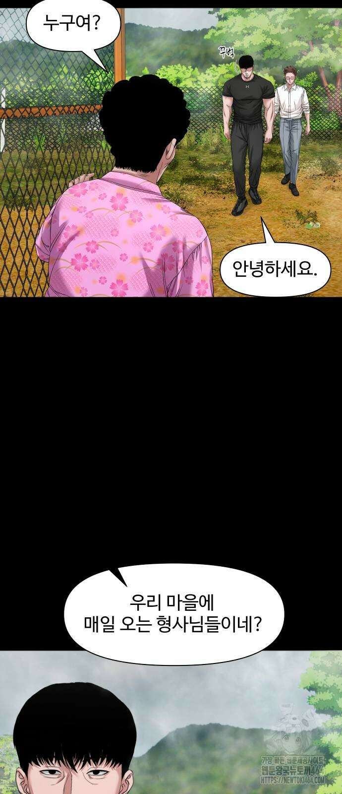 귀촌리 38화_도발 18