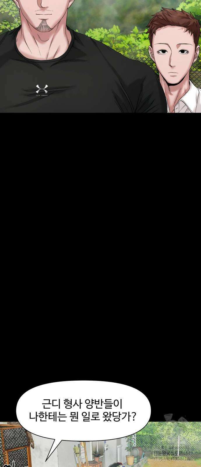 귀촌리 38화_도발 19