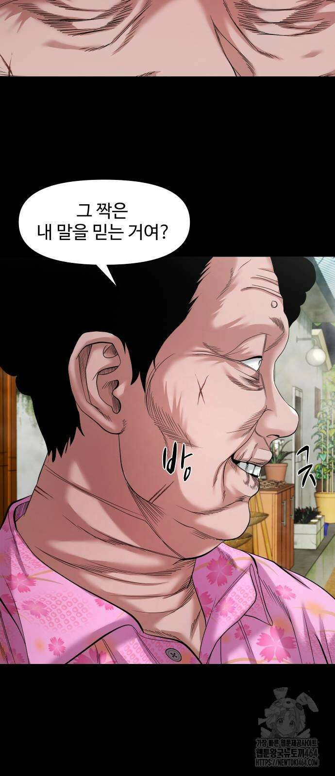 귀촌리 38화_도발 23