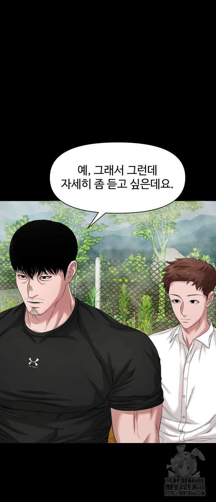 귀촌리 38화_도발 24