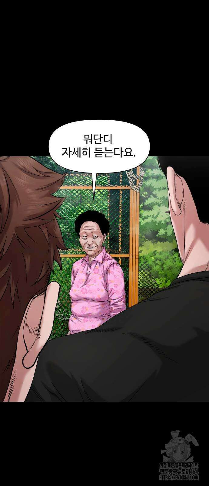 귀촌리 38화_도발 25