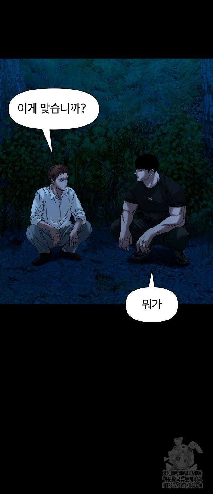 귀촌리 38화_도발 30