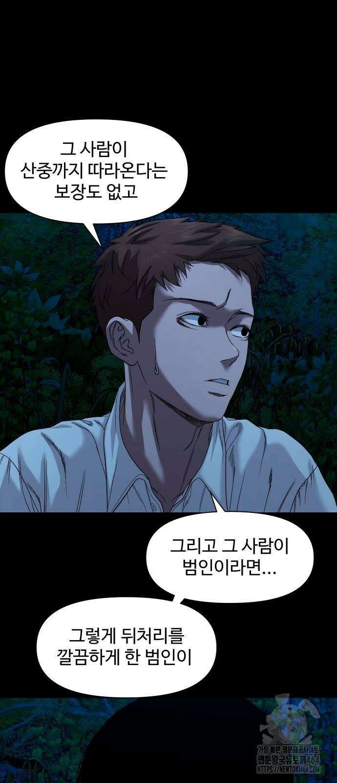 귀촌리 38화_도발 31