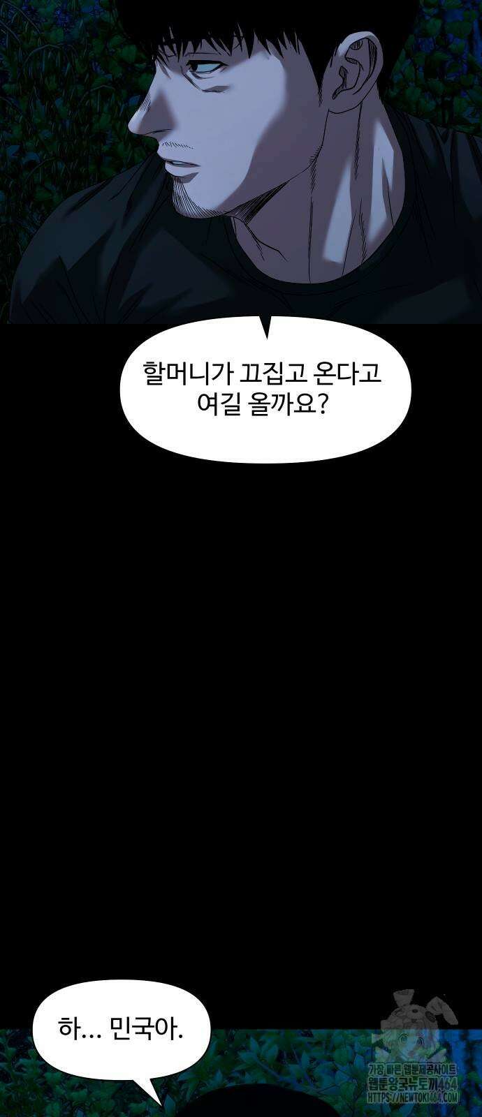 귀촌리 38화_도발 32