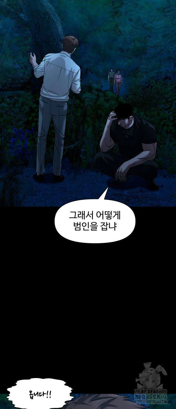 귀촌리 38화_도발 34