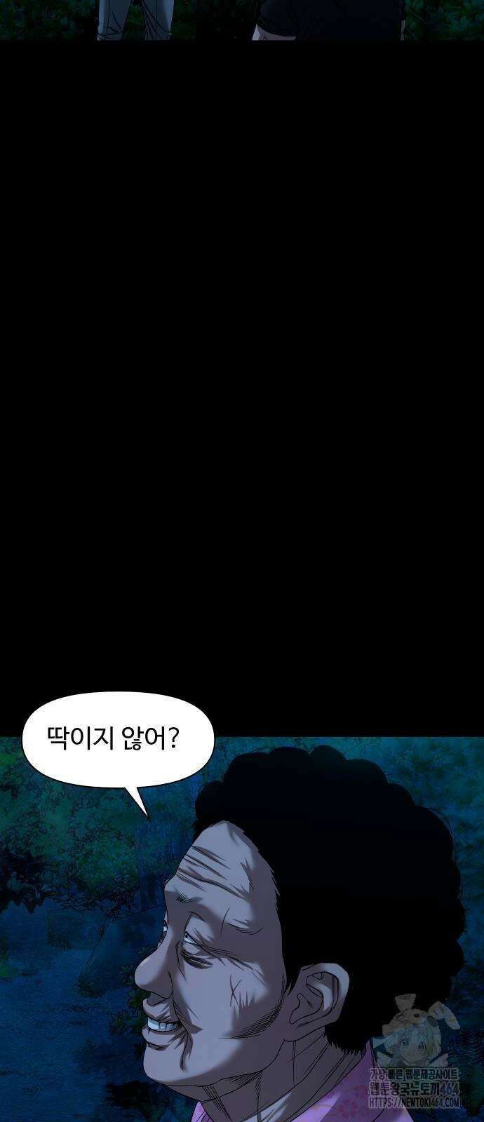 귀촌리 38화_도발 38