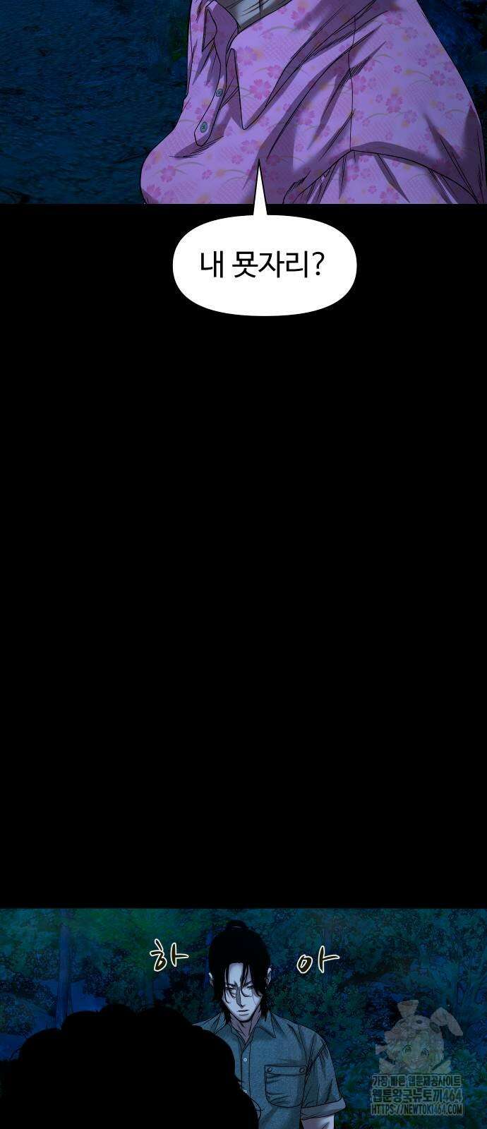 귀촌리 38화_도발 39