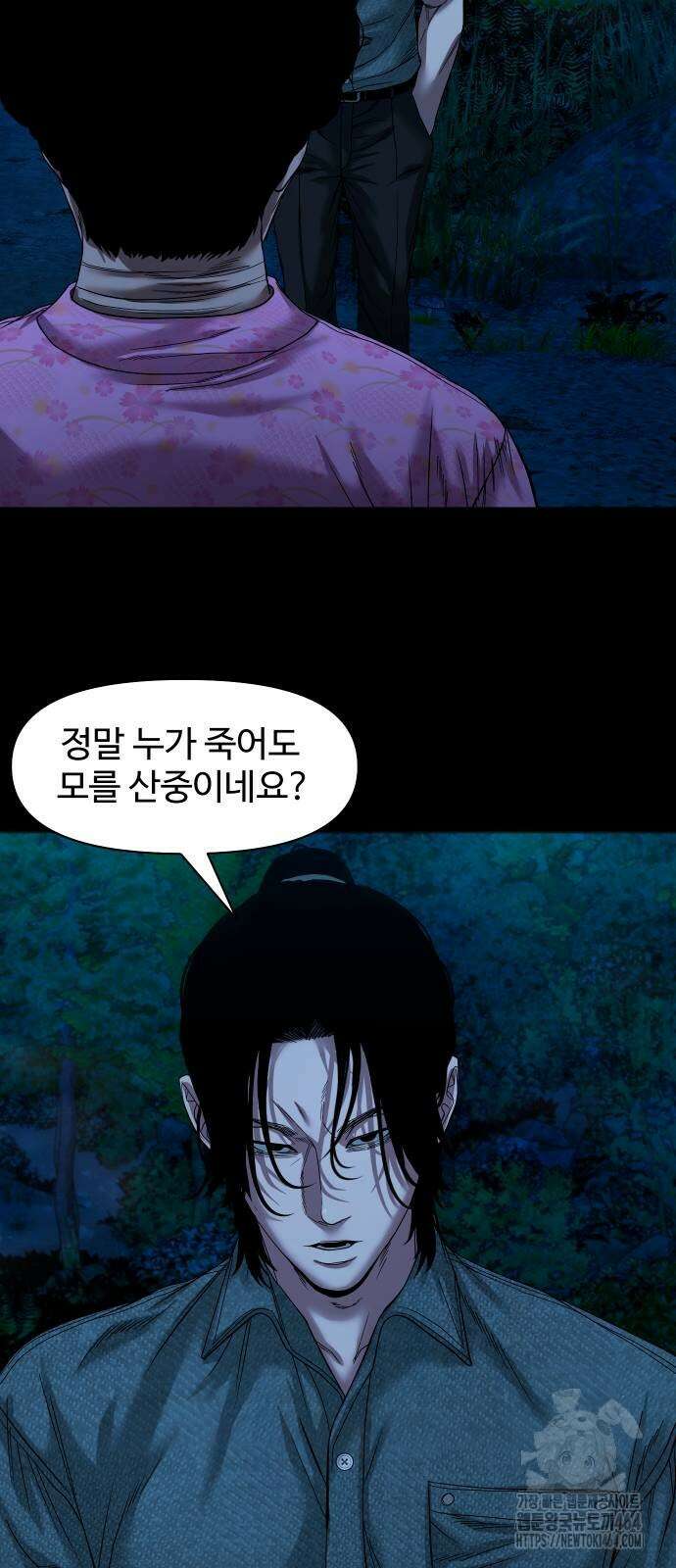 귀촌리 38화_도발 40