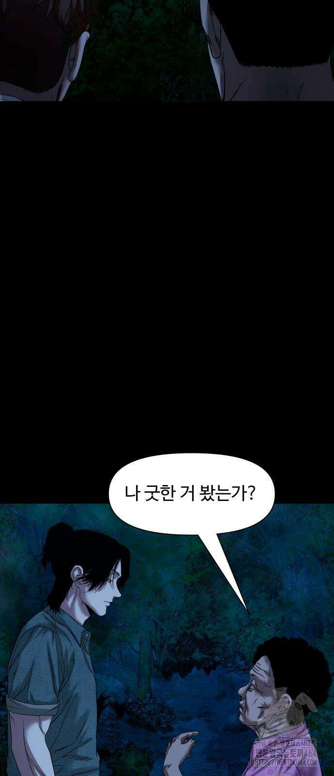 귀촌리 38화_도발 43