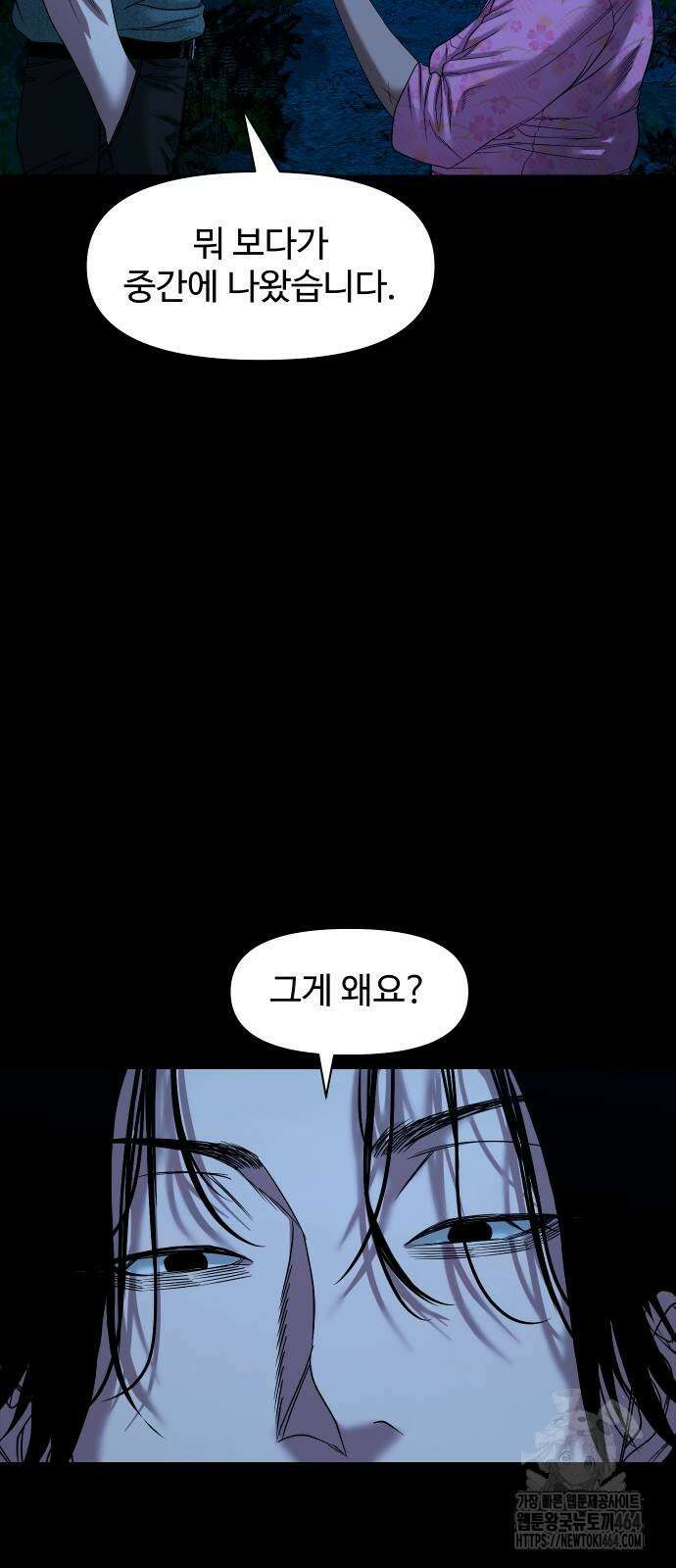 귀촌리 38화_도발 44