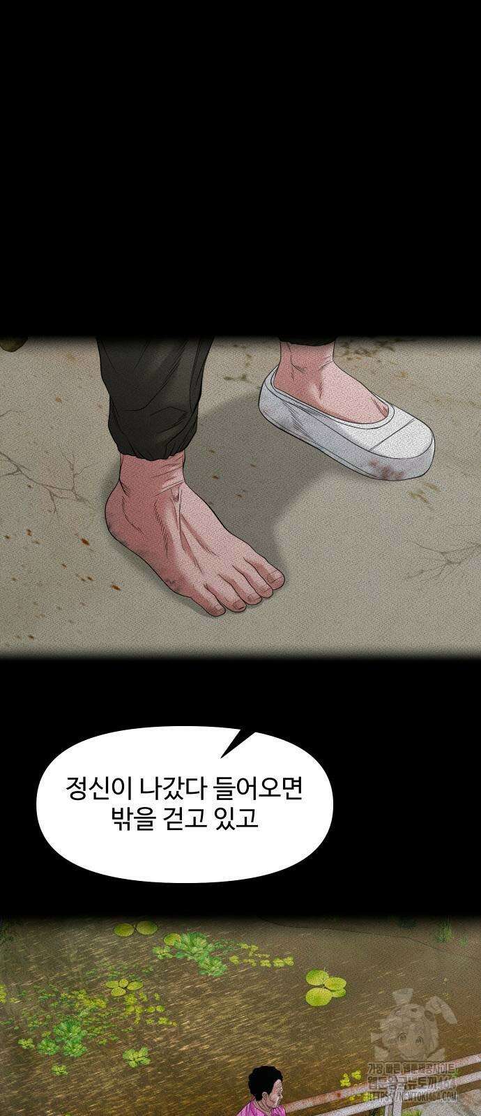 귀촌리 38화_도발 52
