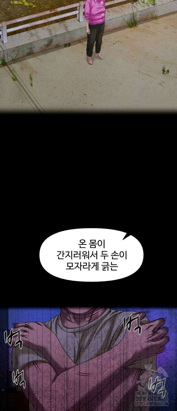 귀촌리 38화_도발 53