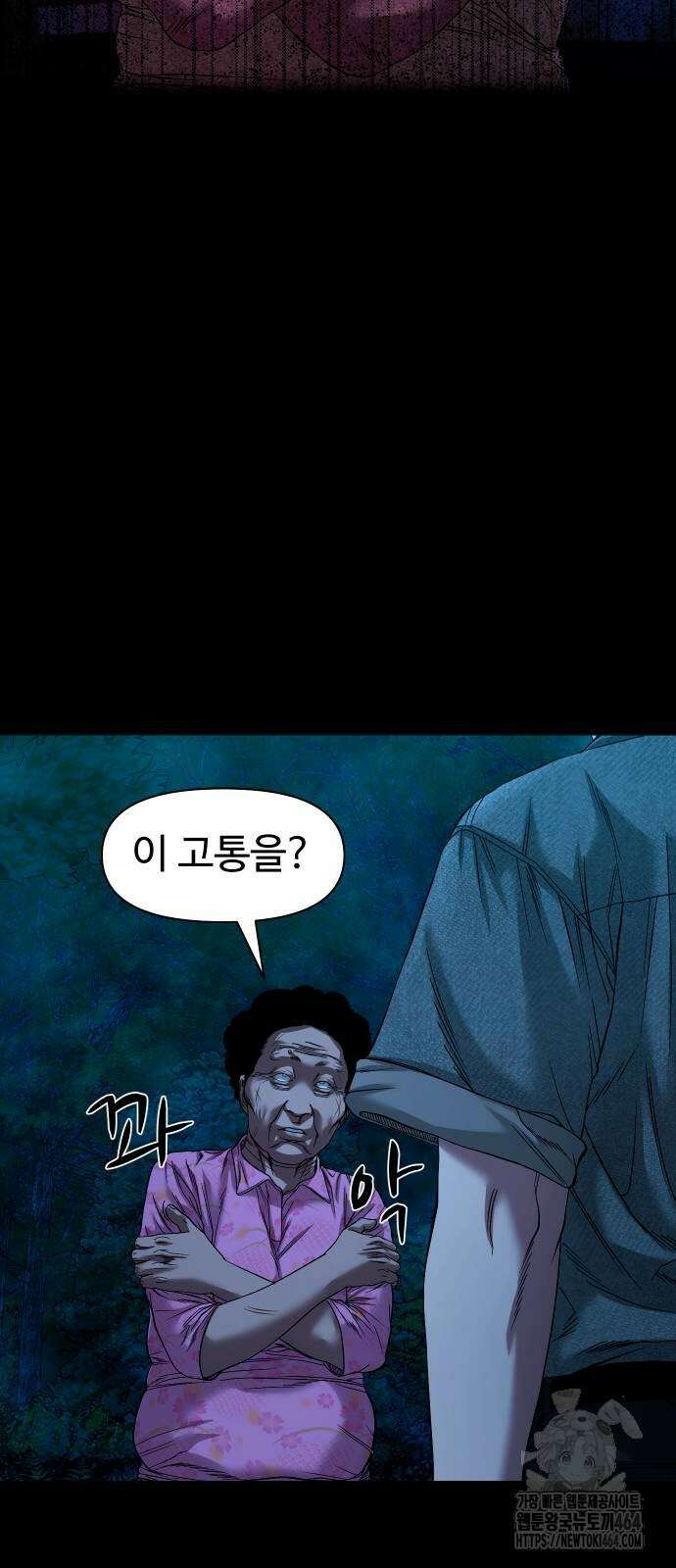 귀촌리 38화_도발 54