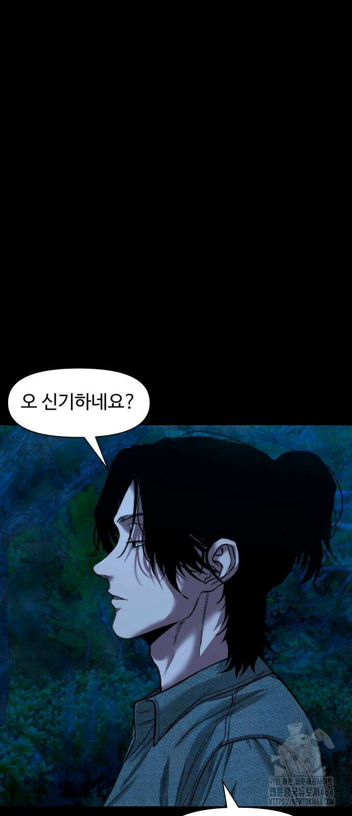귀촌리 38화_도발 55
