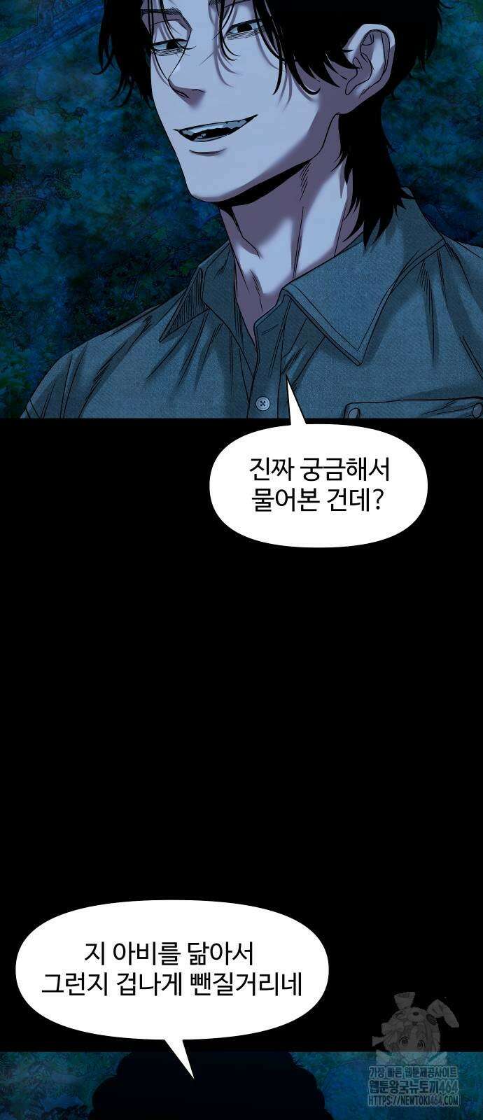 귀촌리 38화_도발 62