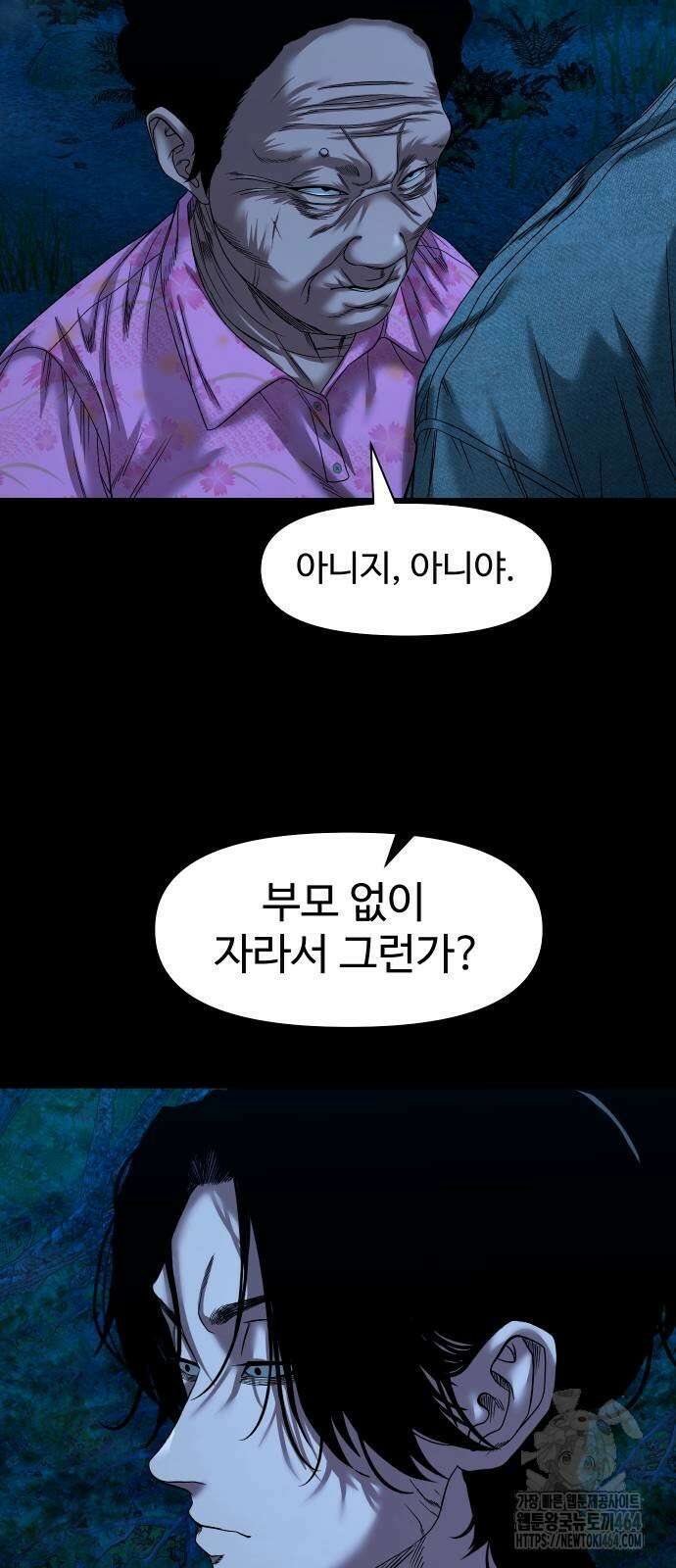 귀촌리 38화_도발 63