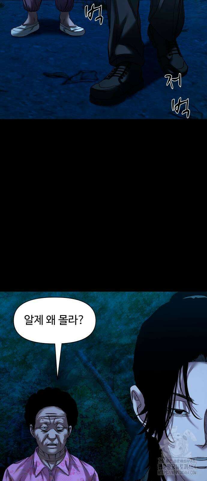 귀촌리 38화_도발 66