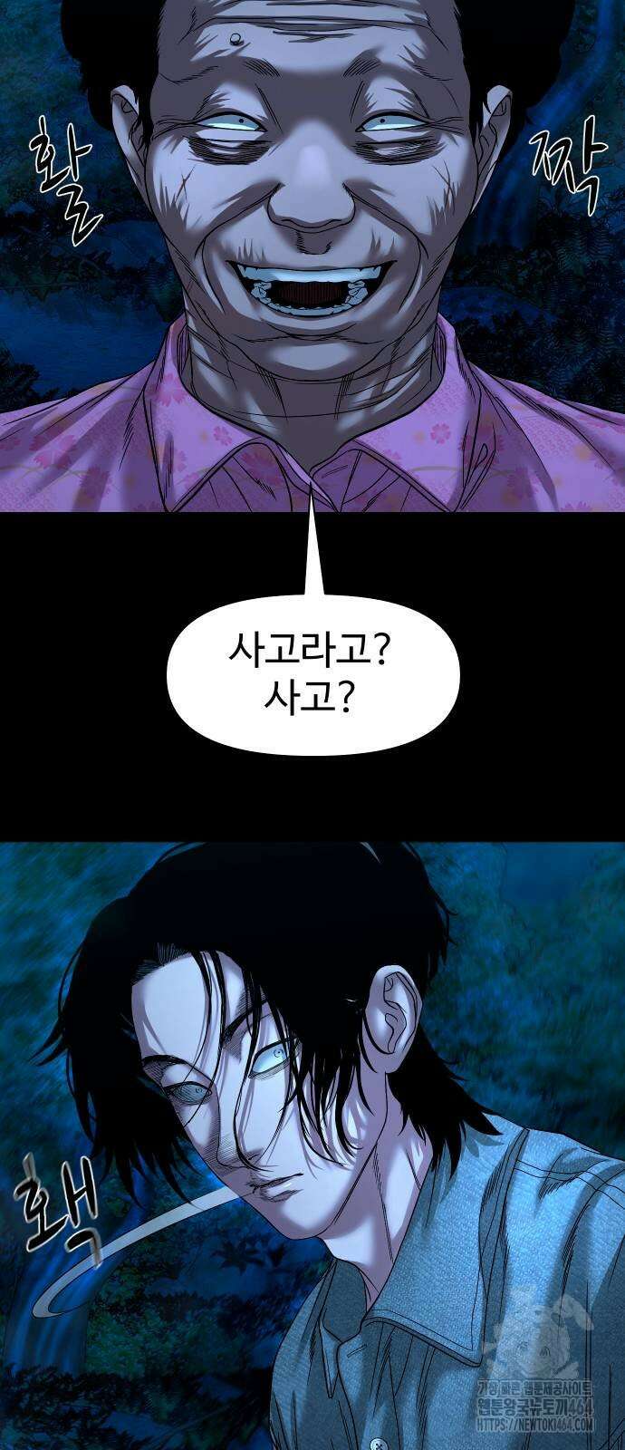 귀촌리 38화_도발 70