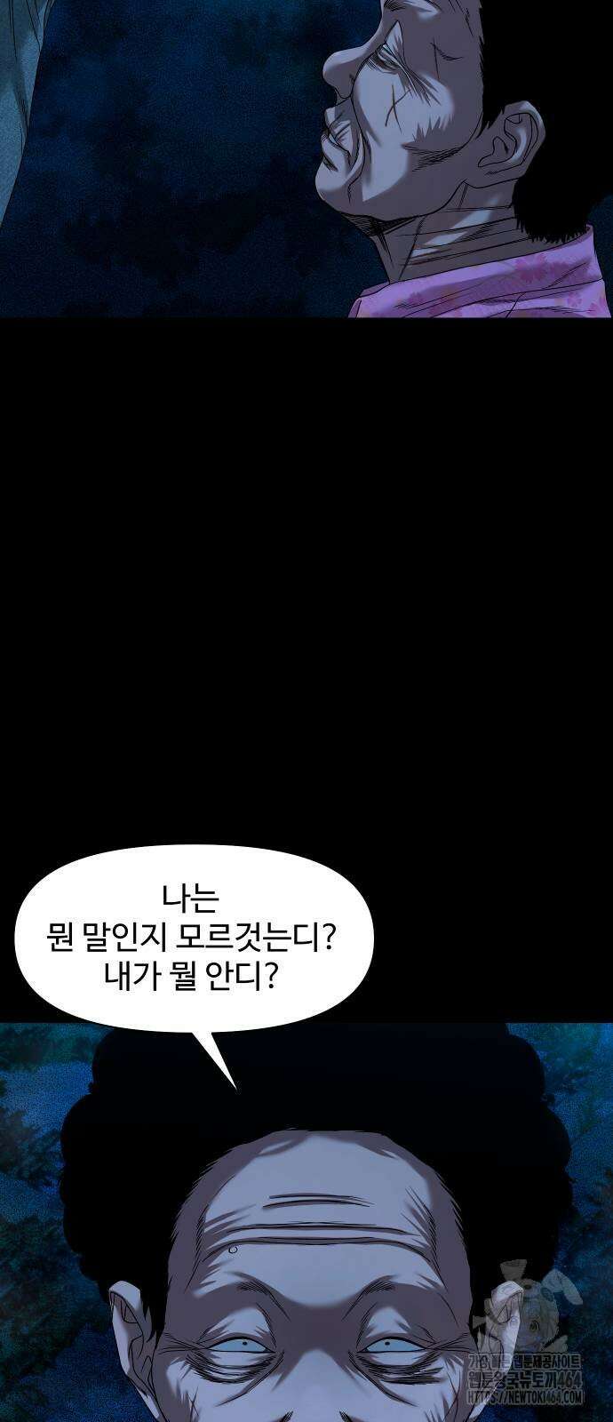 귀촌리 38화_도발 74