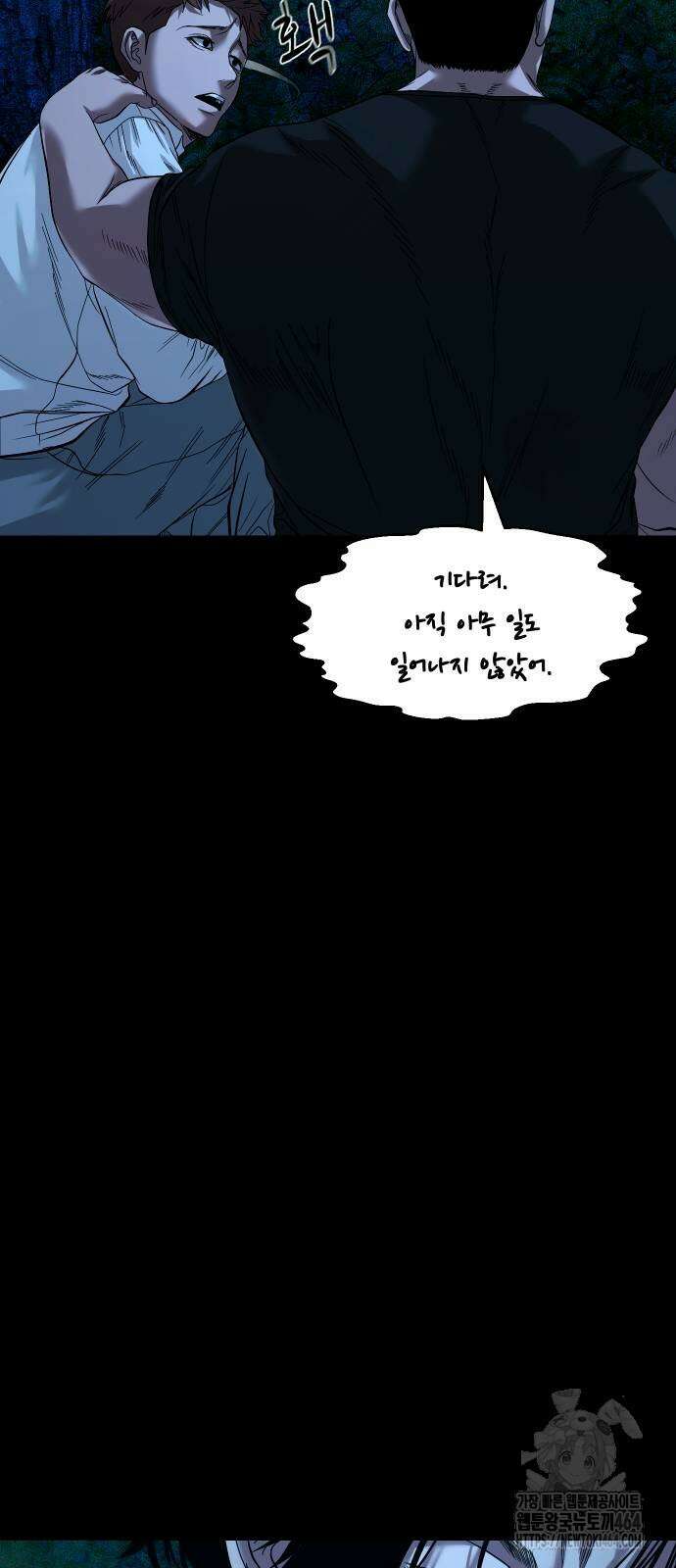 귀촌리 38화_도발 77