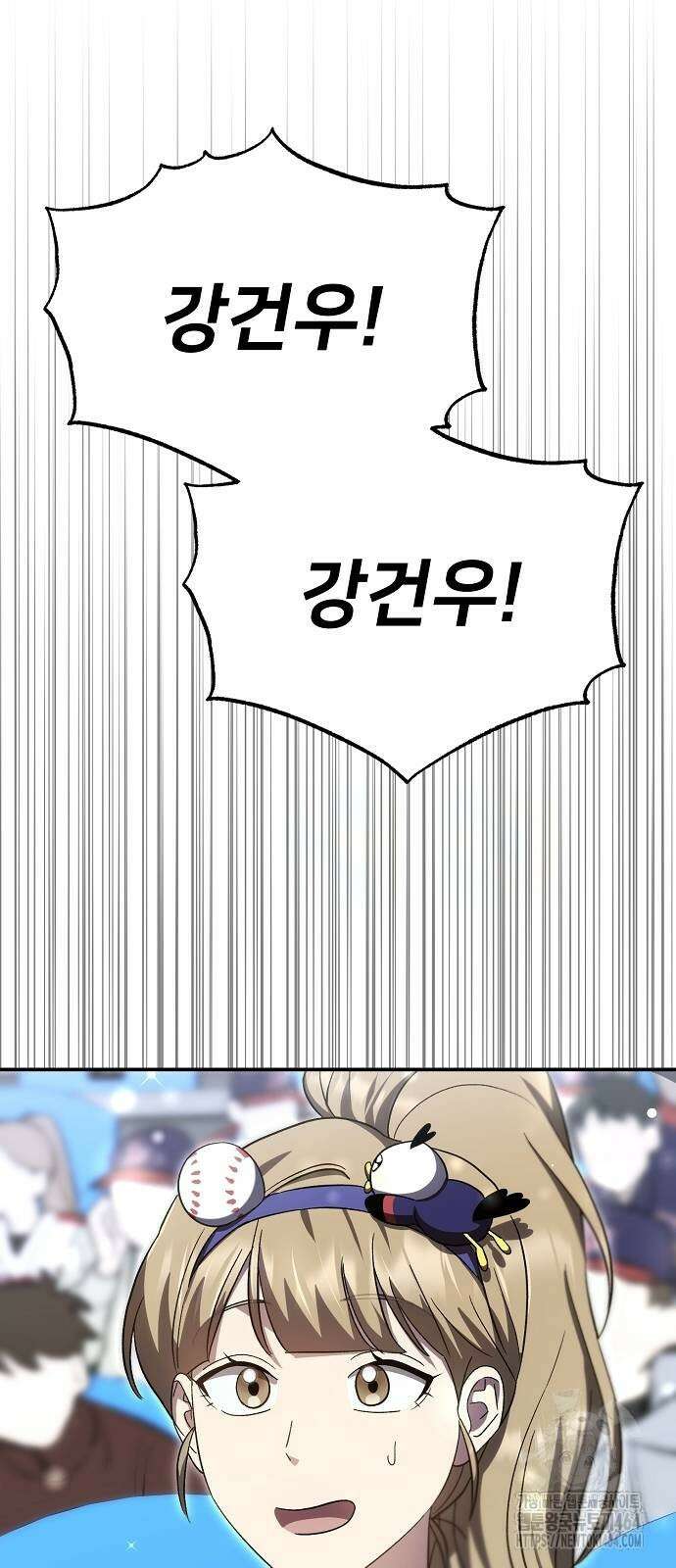 천재 타자가 강속구를 숨김 67화 3