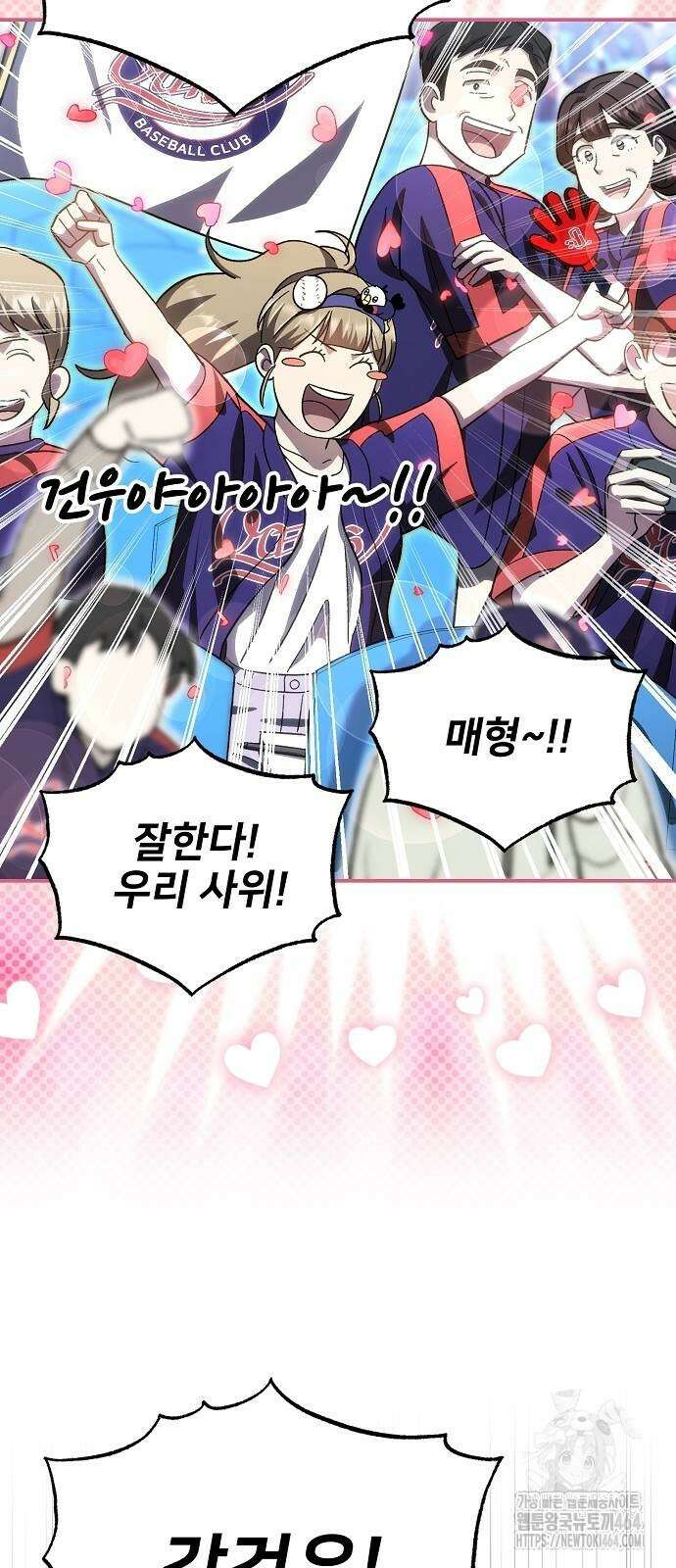 천재 타자가 강속구를 숨김 67화 6