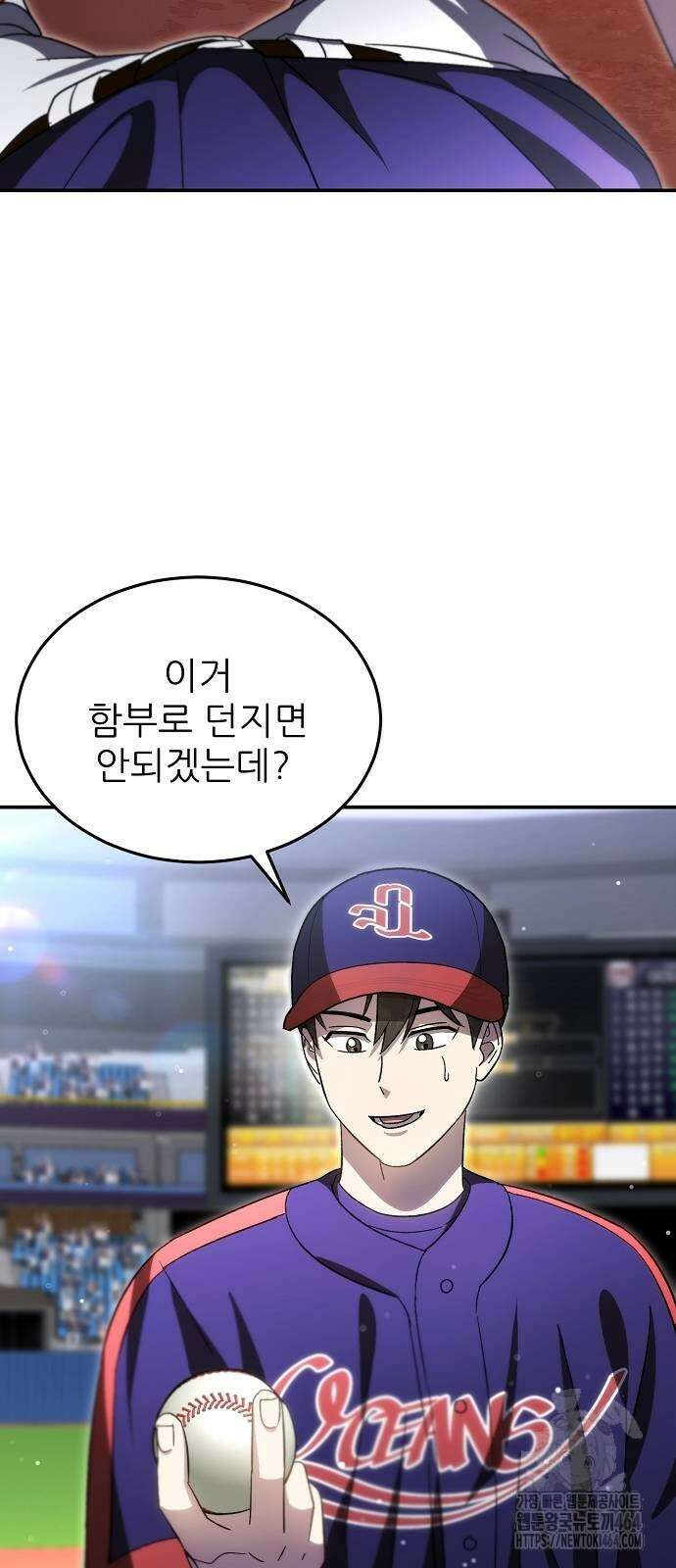 천재 타자가 강속구를 숨김 67화 8
