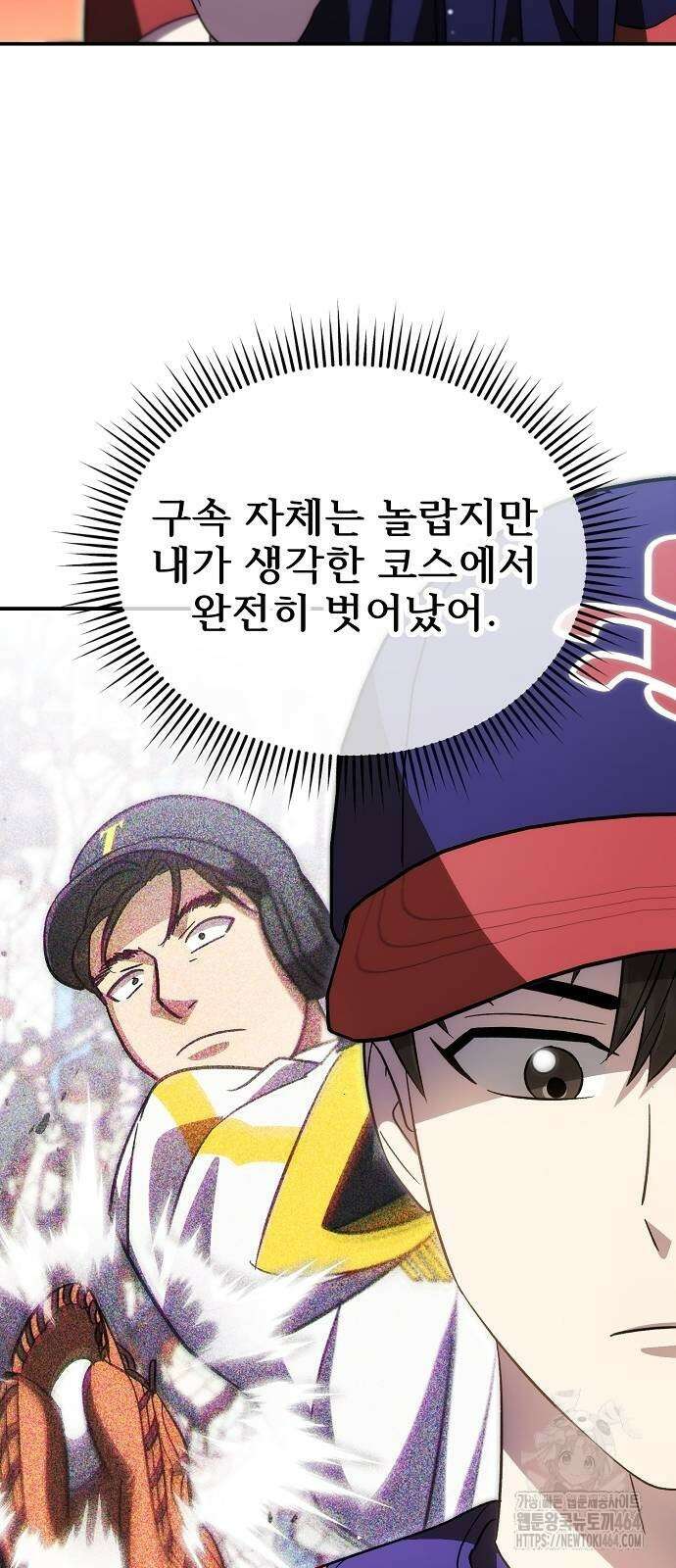 천재 타자가 강속구를 숨김 67화 9