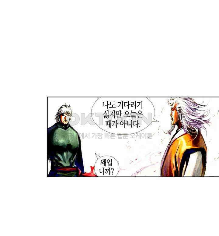 풍운 401화 결전의 결심 4