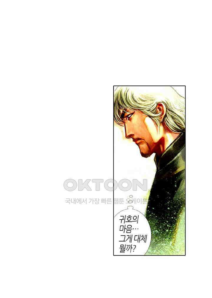 풍운 401화 결전의 결심 6