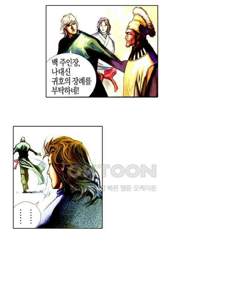 풍운 401화 결전의 결심 10