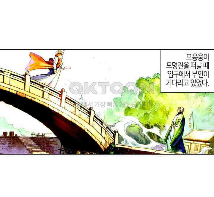 풍운 401화 결전의 결심 11