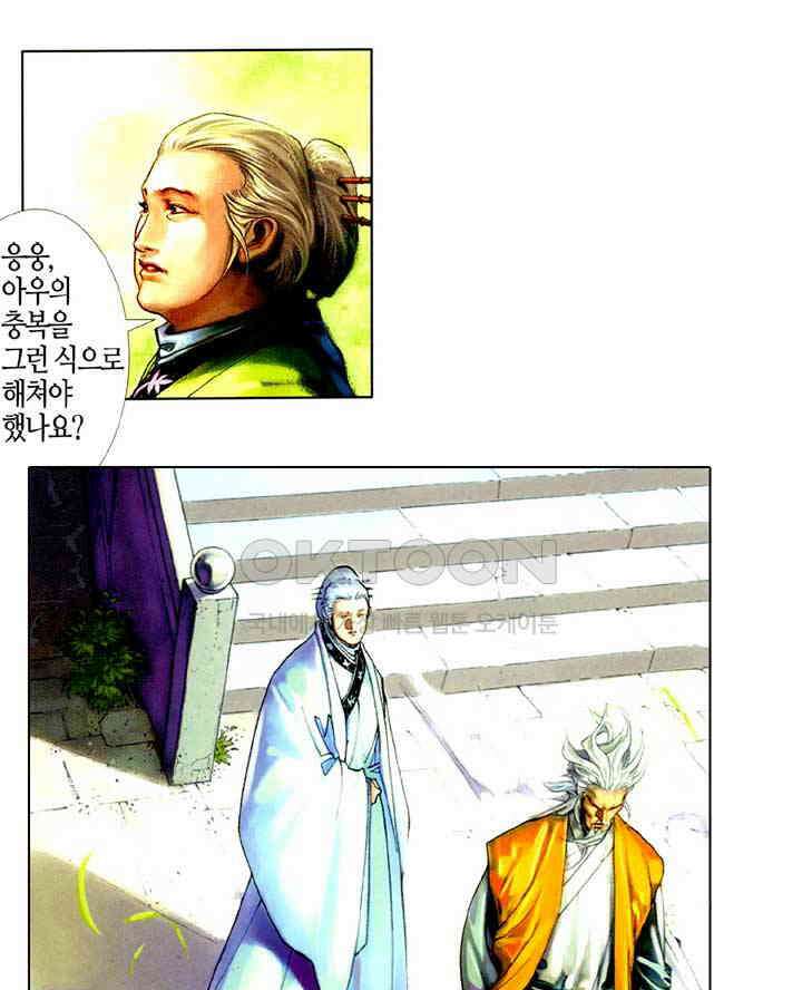 풍운 401화 결전의 결심 12