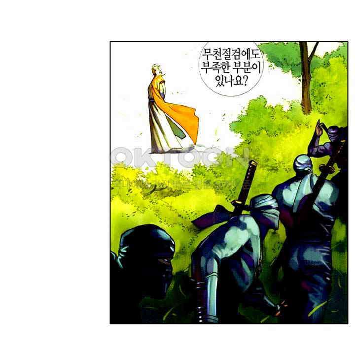 풍운 401화 결전의 결심 14