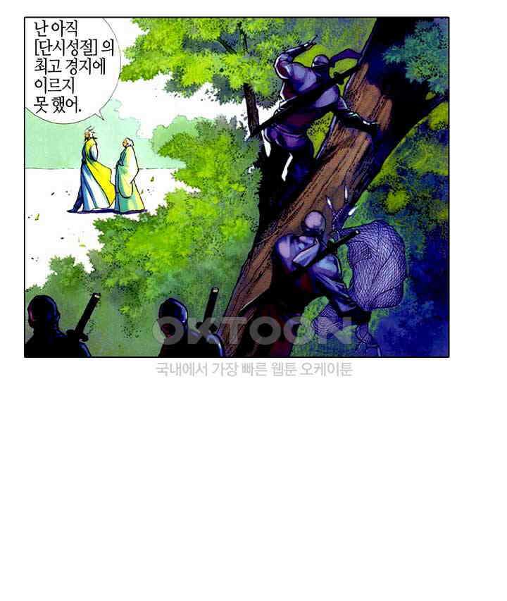 풍운 401화 결전의 결심 15