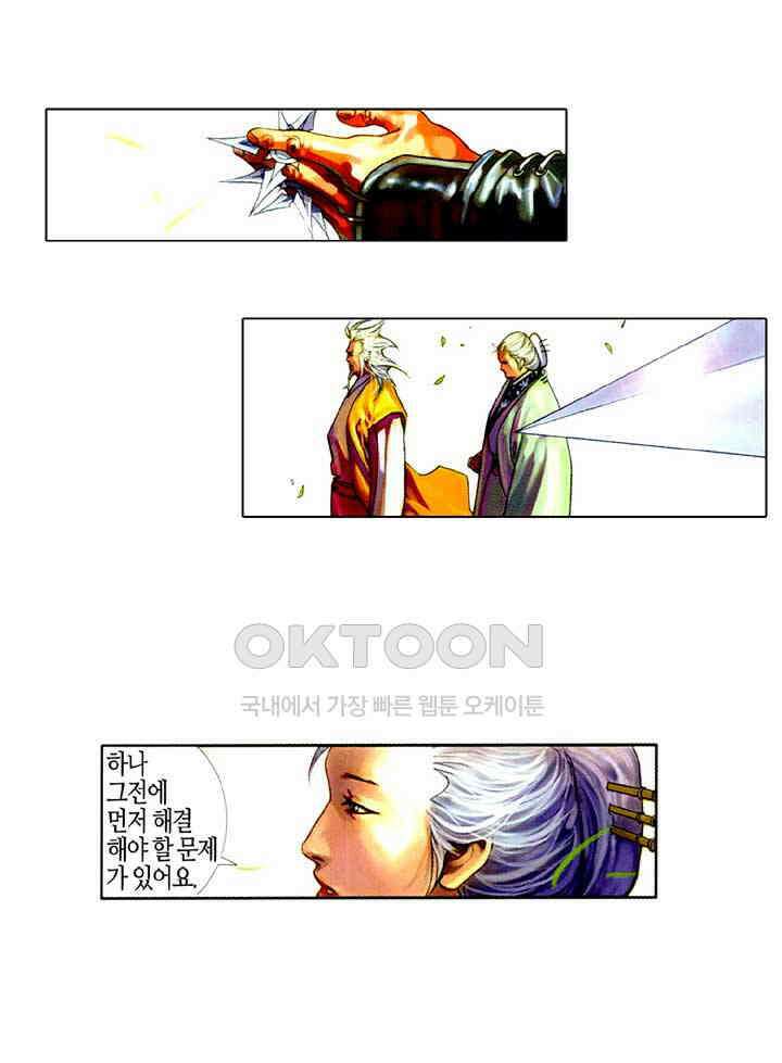 풍운 401화 결전의 결심 16