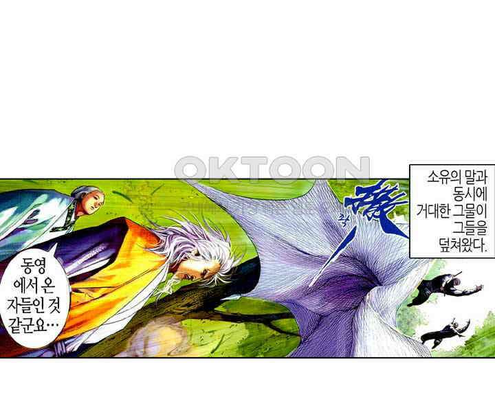 풍운 401화 결전의 결심 17