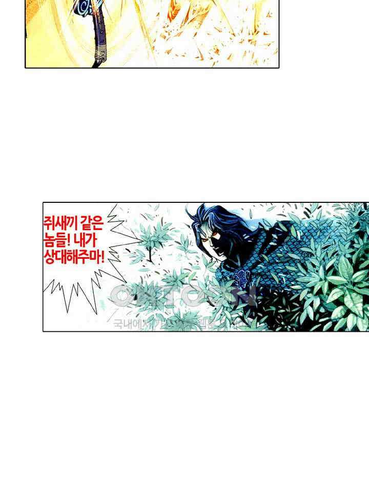 풍운 401화 결전의 결심 21