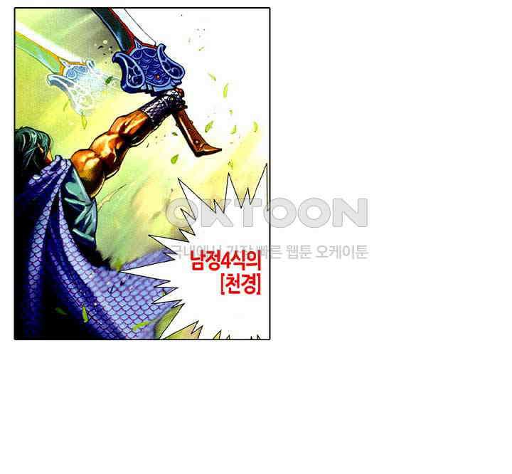 풍운 401화 결전의 결심 23