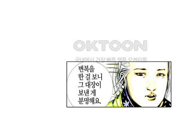 풍운 401화 결전의 결심 25