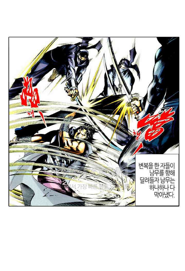 풍운 401화 결전의 결심 27