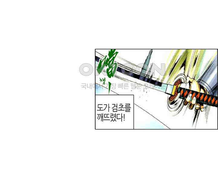 풍운 401화 결전의 결심 28