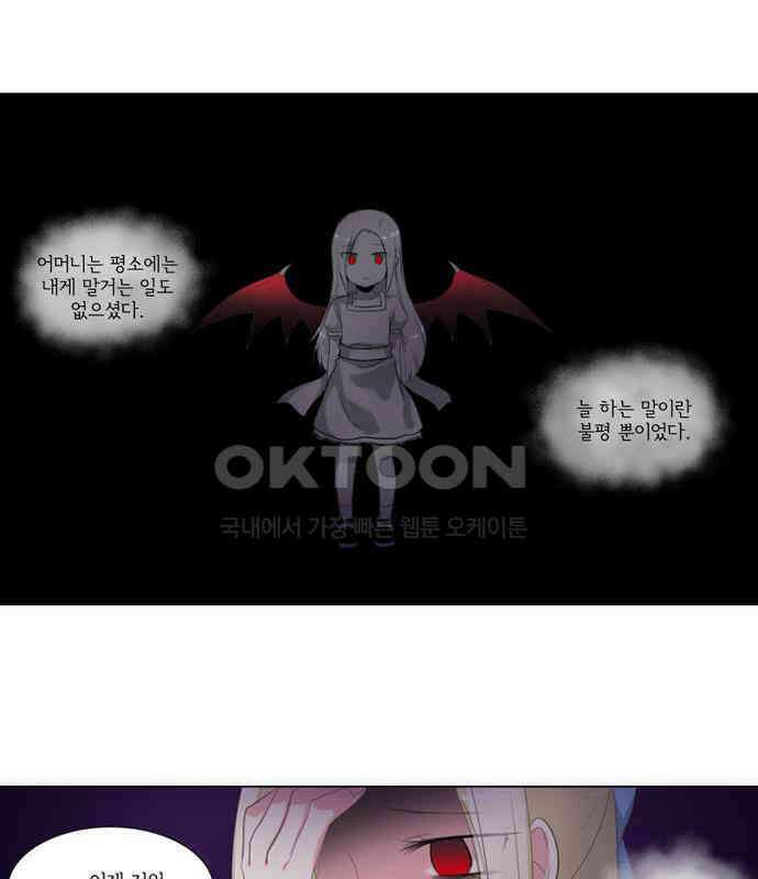 크리퍼스큘 71화 기생(5) 1