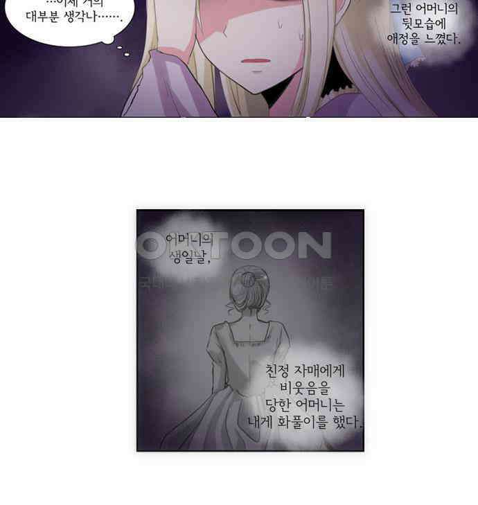 크리퍼스큘 71화 기생(5) 2