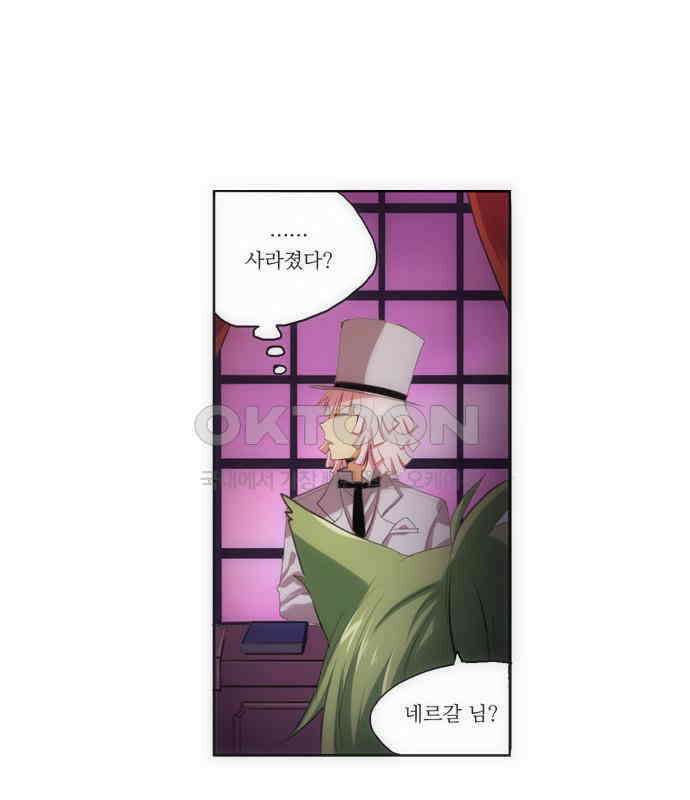 크리퍼스큘 71화 기생(5) 6