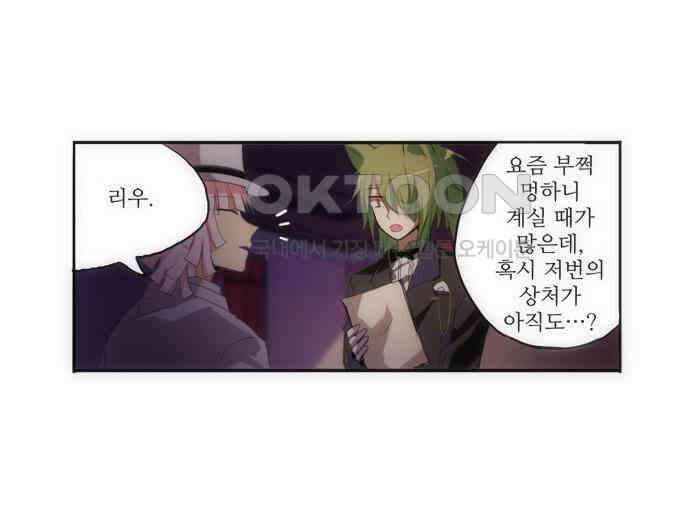 크리퍼스큘 71화 기생(5) 7
