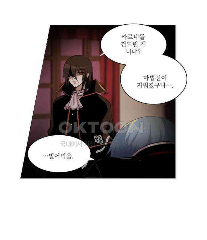 크리퍼스큘 76화 반복(3) 2