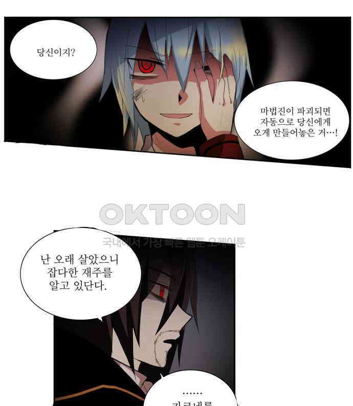 크리퍼스큘 76화 반복(3) 3