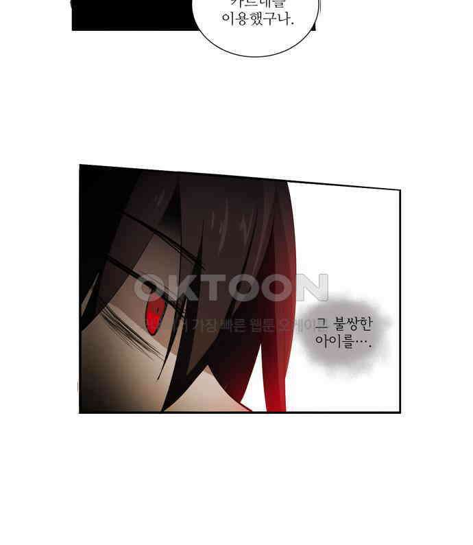 크리퍼스큘 76화 반복(3) 4