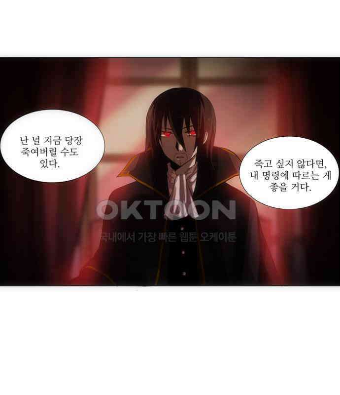 크리퍼스큘 76화 반복(3) 5